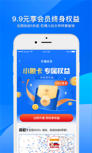 小象加油app