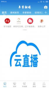 阜蒙融媒app