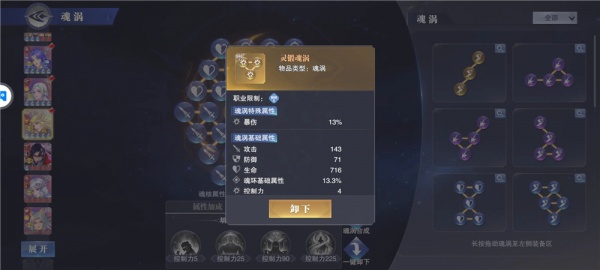 斗罗大陆魂师对决无限资源版