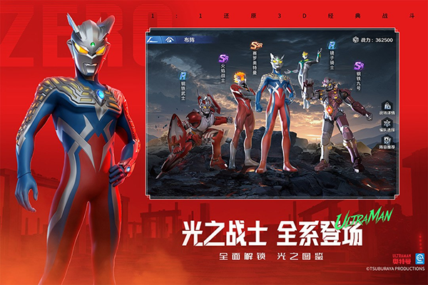 奥特曼光之战士内购版