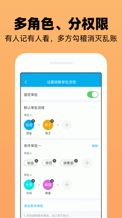 企业记账管家app