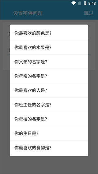 程序锁app