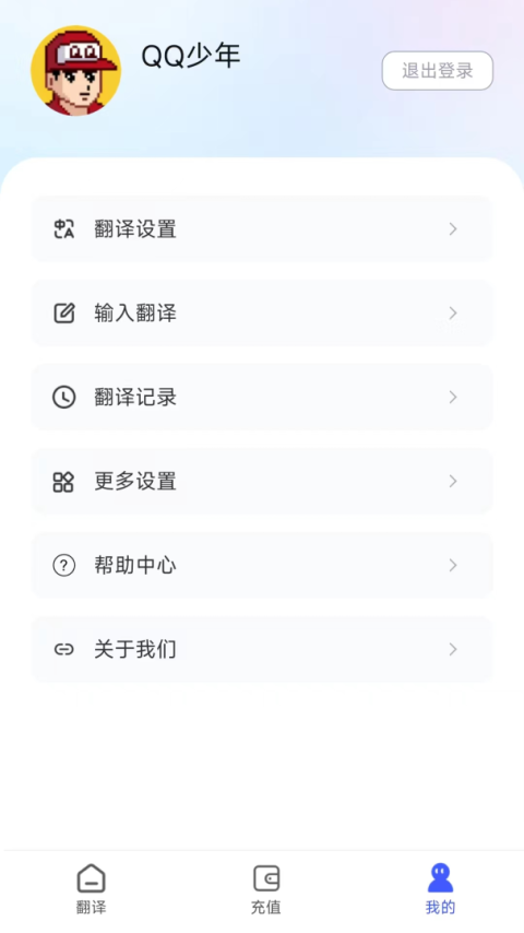 麦片屏幕翻译软件