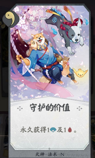 阴阳师百闻牌oppo版