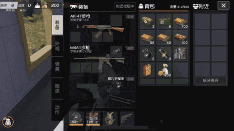 荒野行动小米版
