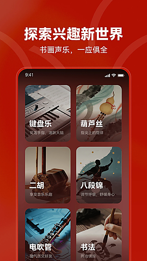 红松课堂app