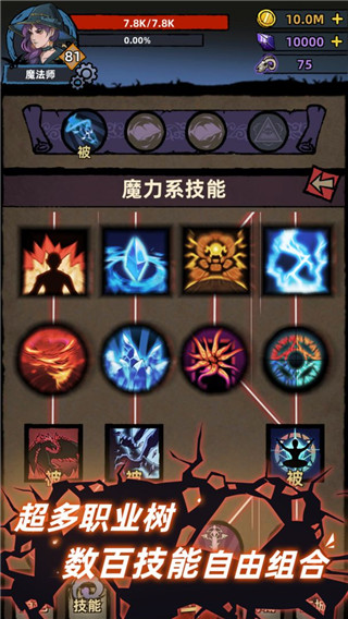 不一样传说正版