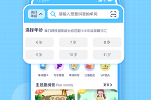 童伴纠音最新版