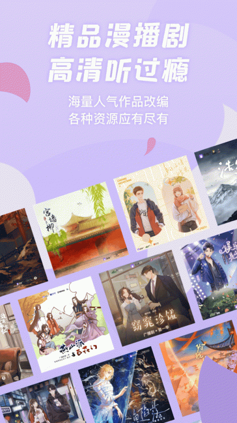 漫播投屏版