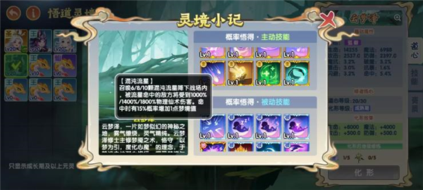 造梦西游OL破解版无限充值版