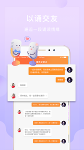 为你诵读app