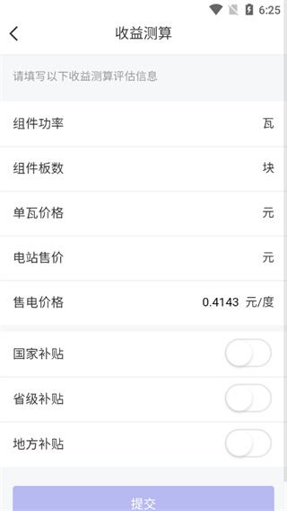 碳盈协同app