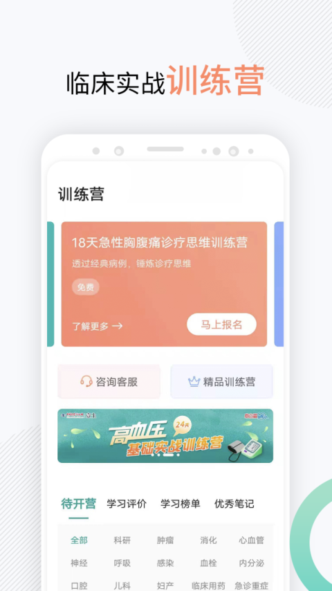 壹生app