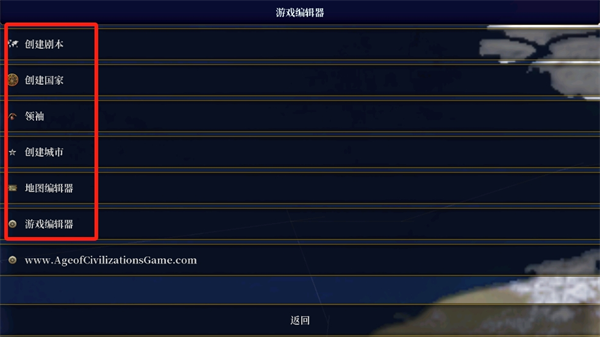 文明时代2虚无内置菜单版