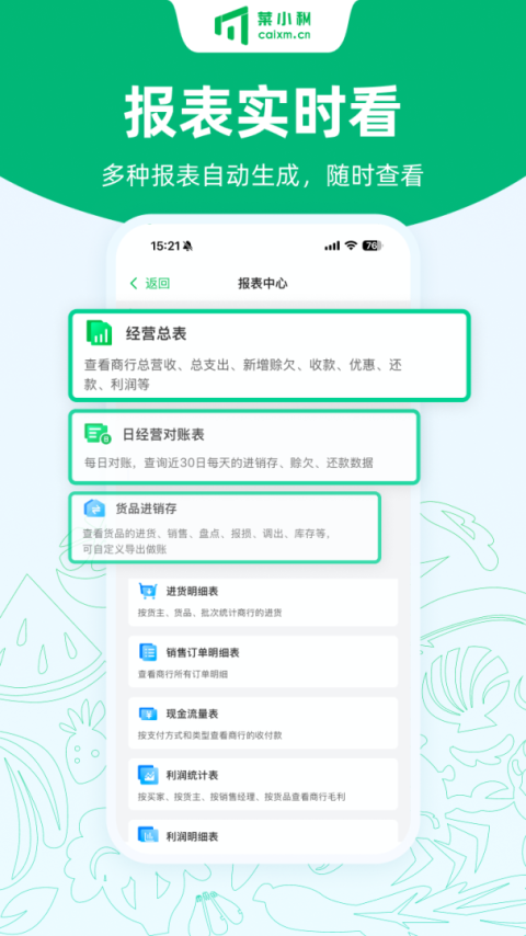菜小秘