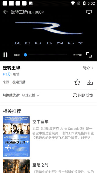 七七影视大全app
