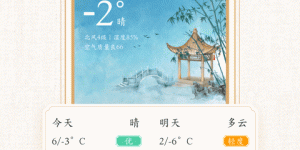 日常会用的万年历手机软件合集