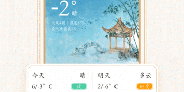 日常会用的万年历手机软件合集