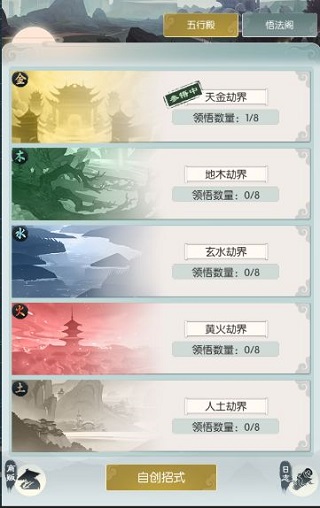 无极仙途vivo版