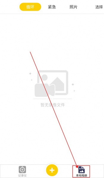 趴趴狗行车记录仪app