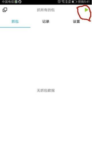 抓包精灵(黄鸟抓包)