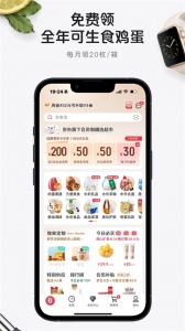 1号店网上购物商城app