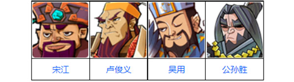 全民水浒官方版