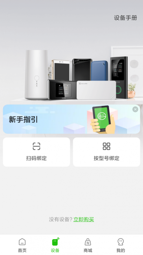 GlocalMe app官方版