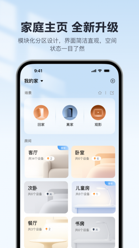 欧享家app