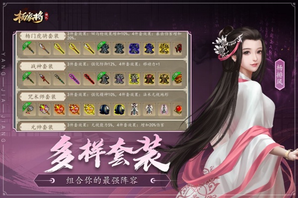 杨家将演义九游版