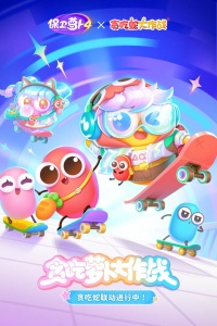 保卫萝卜4vivo版