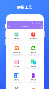 智能魔法相机app