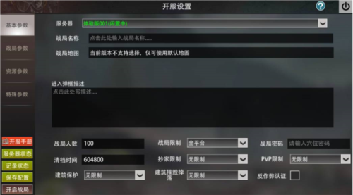 王牌战争文明重启测试服