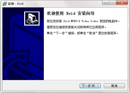 xvid解码器中文版