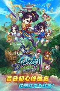 仙剑奇侠传美版