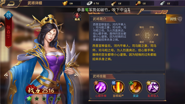 三国群英志手游