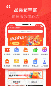 阳泉泉乎app