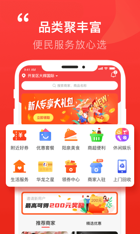 阳泉泉乎app
