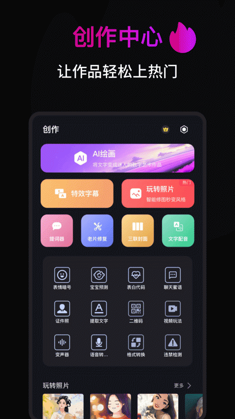 字幕工厂提词器
