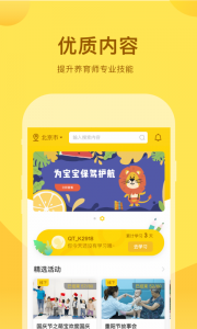 千天养育app