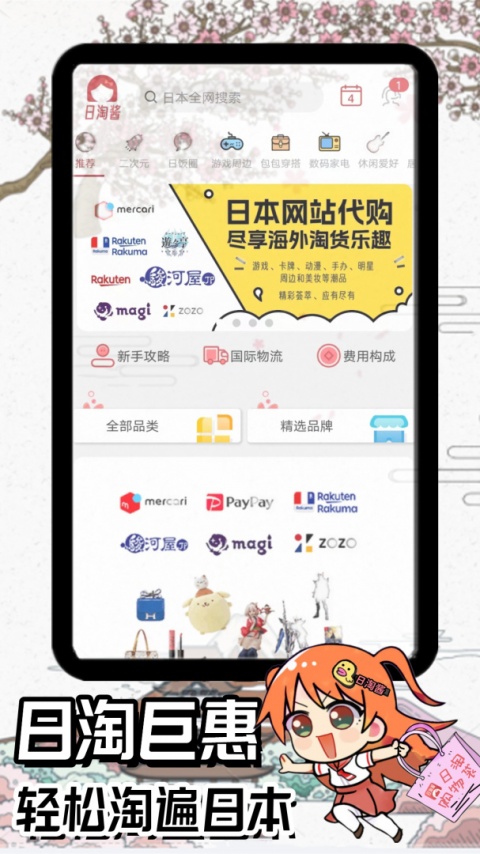 日淘酱app