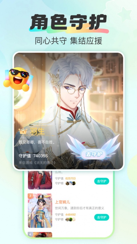 超甜官方版
