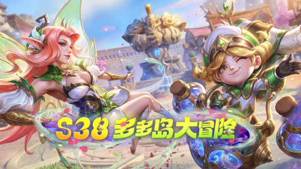 多多自走棋bilibili版