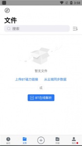 离线云app