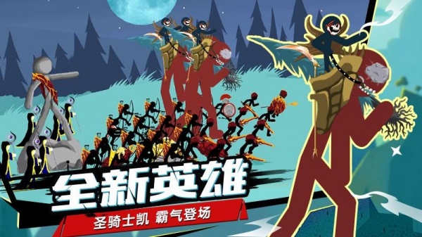 火柴人战争小米版