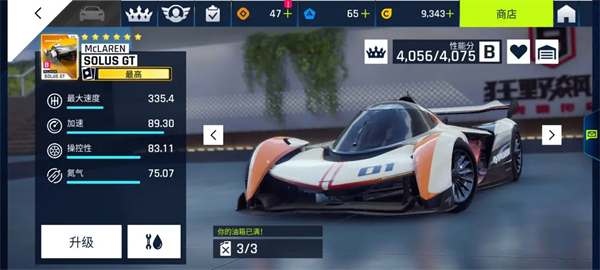 狂野飙车9竞速传奇九游版