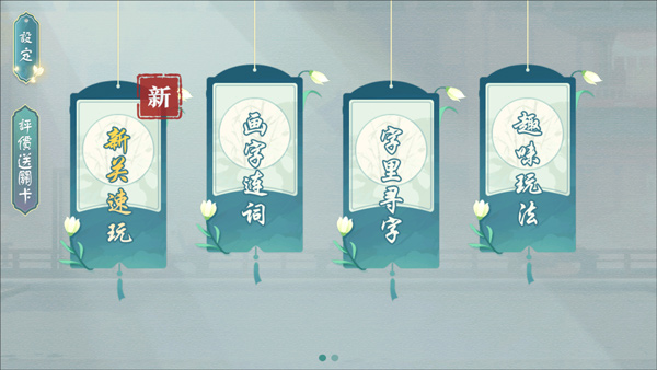 汉字神操作官方版