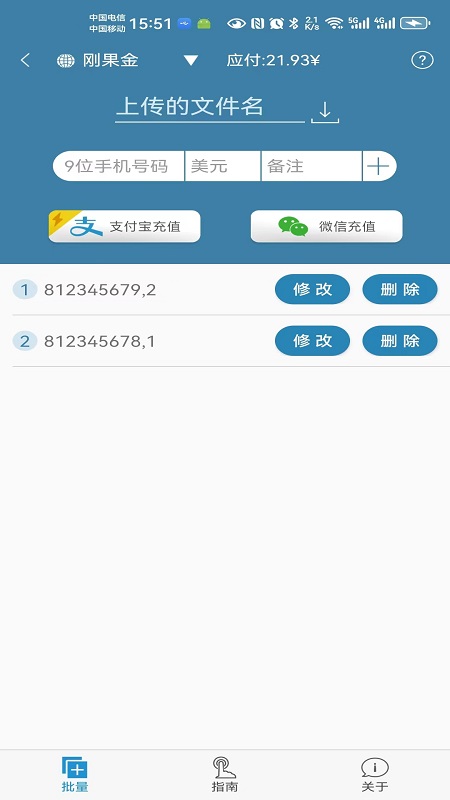 海外手机充值app