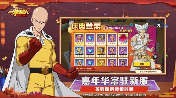 一拳超人最强之男小y版