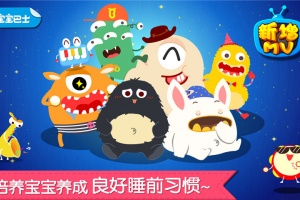宝宝快睡觉app